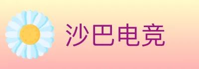 沙巴电竞 logo